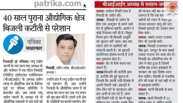 Rajasthan Patrika – 12 September 2022