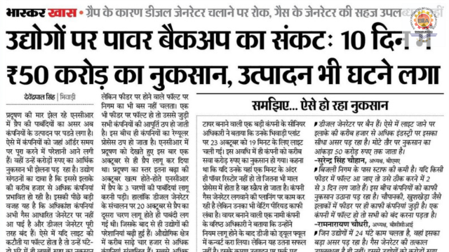 Dainik Bhaskar – 03 November 2022