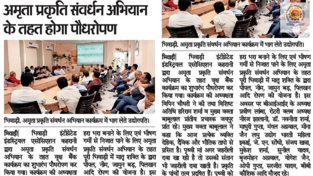 Dainik Bhaskar – 03 July 2024