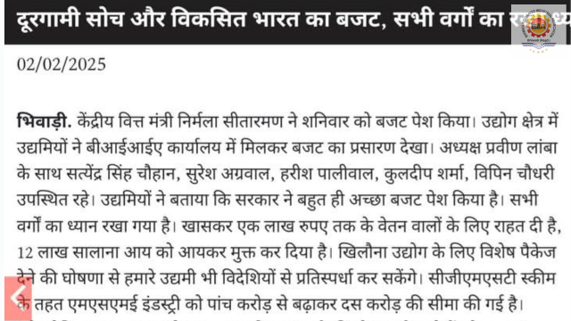 Rajasthan Patrika – 02 February 2025