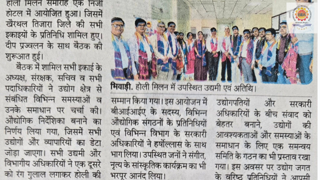 Rajasthan Patrika – 13 March 2025