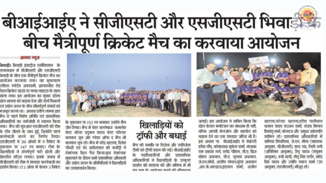 Alwar News – 20 March 2025