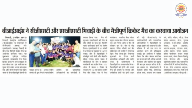 Digital Rajasthan – 20 March 2025