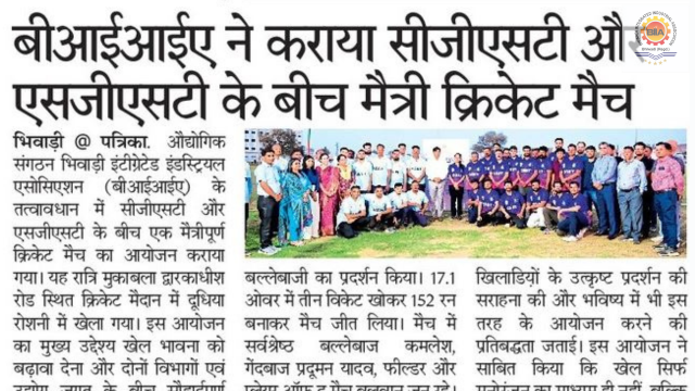 Rajasthan Patrika – 20 March 2025