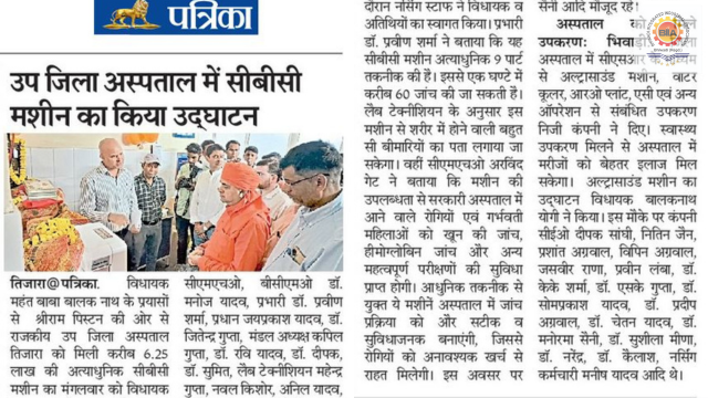 Rajasthan Patrika – 02 April 2025