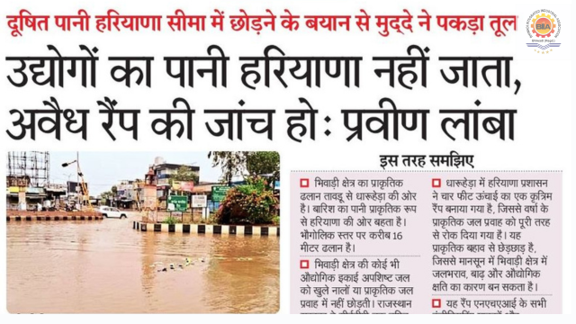 Rajasthan Patrika – 17 June 2025