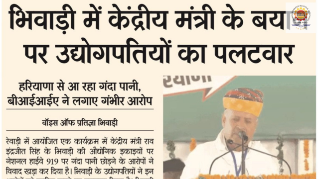 Voice of Pratigya – 17 June 2025