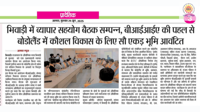 Alwar News – 26 June 2025