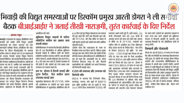 Alwar News – 27 June 2025