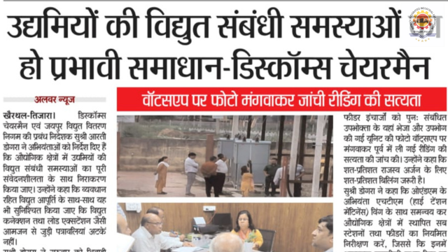 Alwar News – 27 June 2025