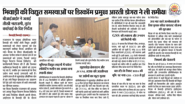 Bhiwadi Times – 27 June 2025