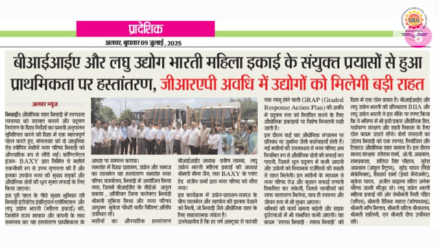 Alwar News – 09 July 2025