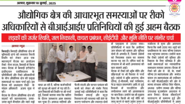 Alwar News – 18 July 2025