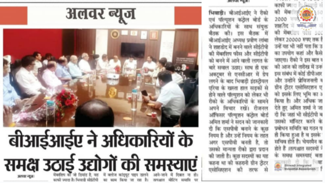 Alwar News – 12 October 2022