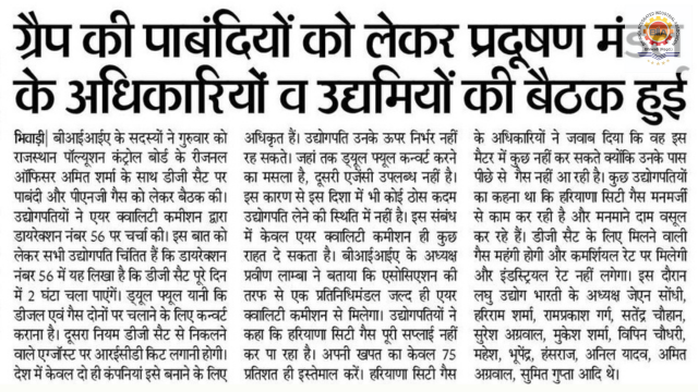 Dainik Bhaskar – 09 September 2022