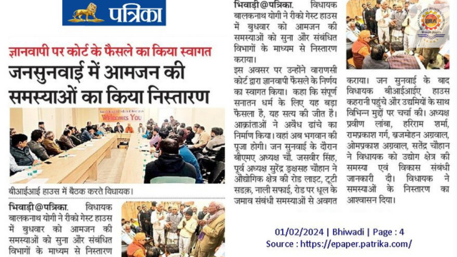 Rajasthan Patrika – 01 February 2024