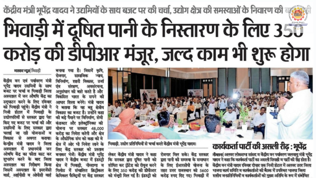Dainik Bhaskar – 05 August 2024