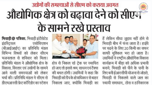 Rajasthan Patrika – 18 August 2024
