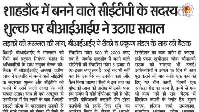 Dainik Bhaskar – 12 October 2022
