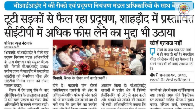 Rajasthan Patrika – 12 October 2022