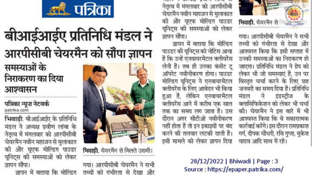 Rajasthan Patrika – 28 December 2022