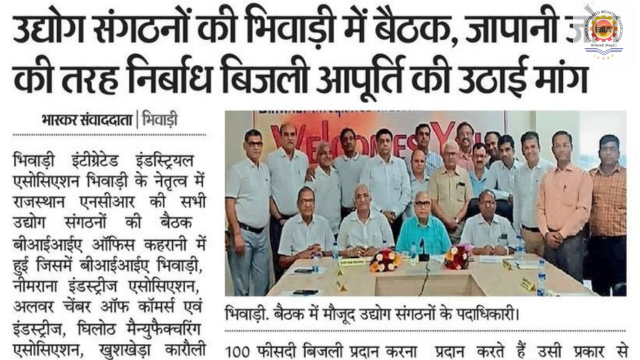 Dainik Bhaskar – 19 September 2023