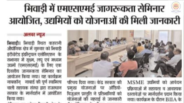 Alwar News – 08 August 2025