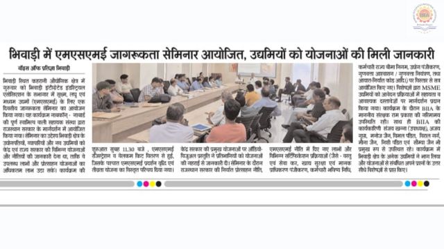 Voice of Pratigya – 08 August 2025