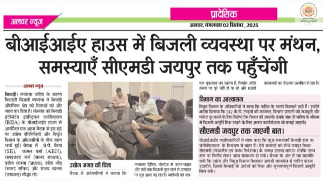 Alwar News – 02 September 2025