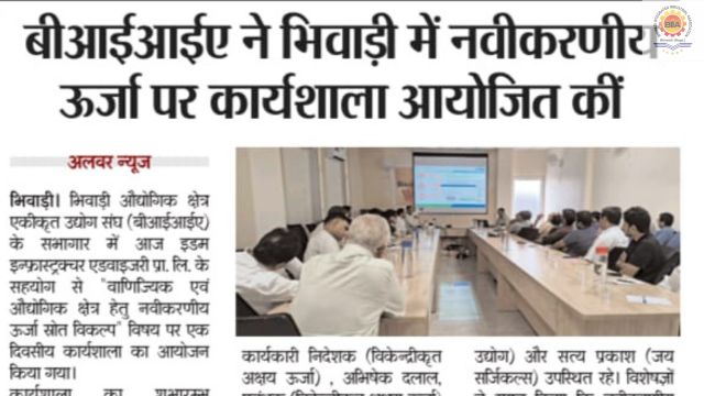 Alwar News – 04 September 2025