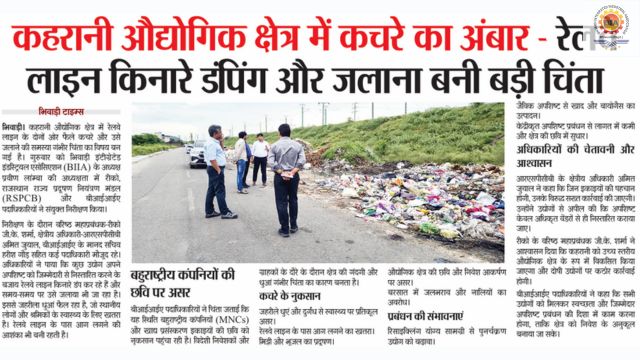 Bhiwadi Times – 05 September 2025