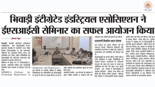 Alwar News – 23 September 2025