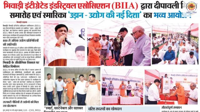Bhiwadi Times – 18 October 2025