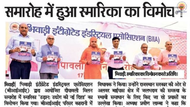 Dainik Bhaskar – 18 October 2025