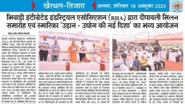 Voice of Pratigya – 18 October 2025