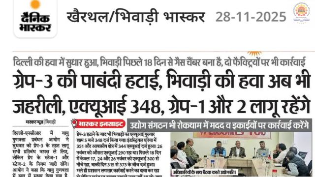 Dainik Bhaskar – 28 November 2025