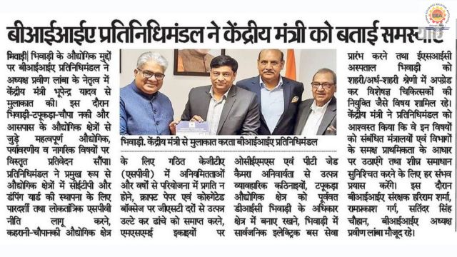 Dainik Bhaskar – 16 December 2025