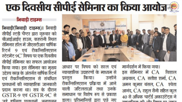 Bhiwadi Times – 19 December 2025