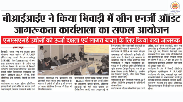 Alwar News – 24 December 2025