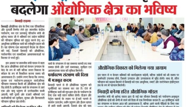 Bhiwadi Times – 15 January 2026