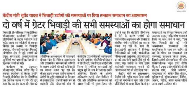 Rajasthan Patrika – 15 January 2026