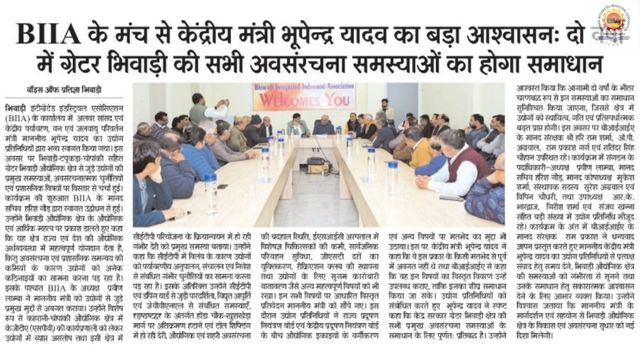 Voice of Pratigya – 15 January 2026