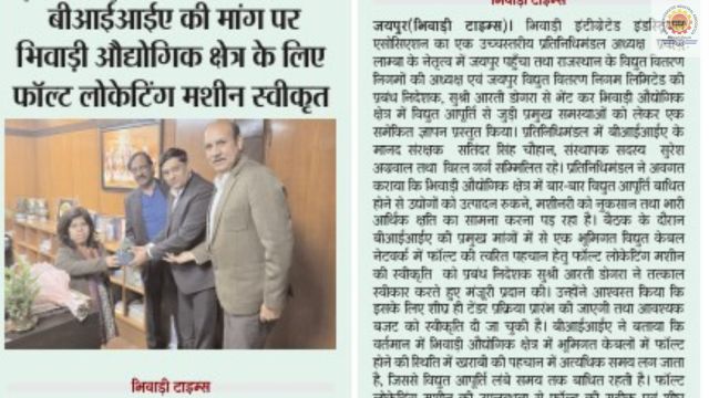 Bhiwadi Times – 24 January 2026