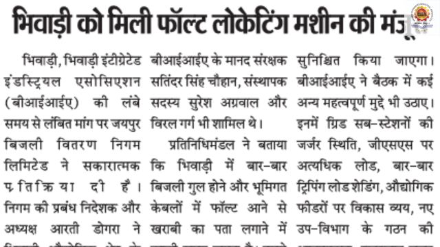 Gayatri Ashish – 24 January 2026