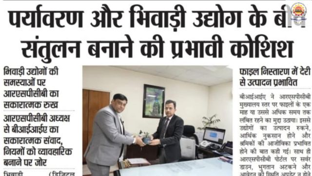 Digital Rajasthan – 04 February 2026