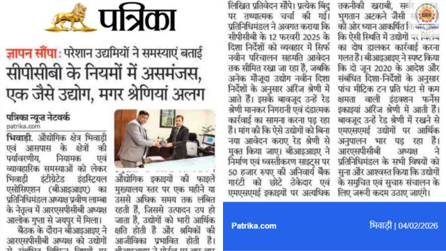 Rajasthan Patrika – 04 February 2026