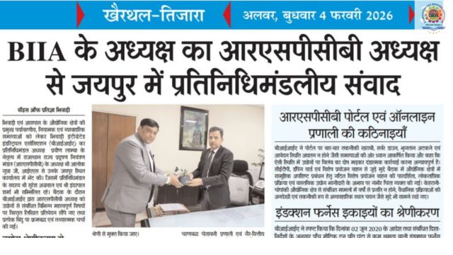 Voice of Pratigya – 04 February 2026