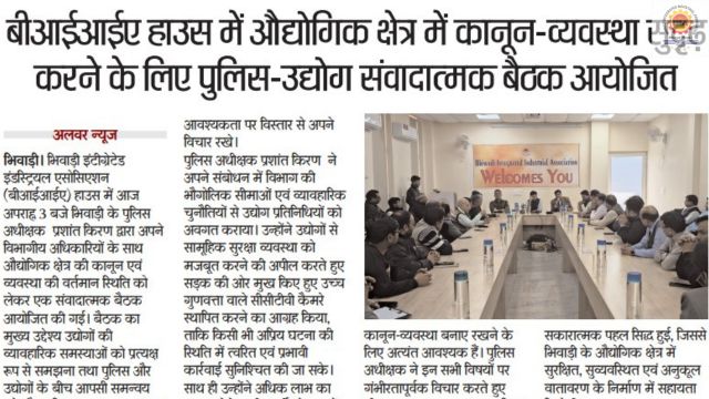 Alwar News – 06 February 2026