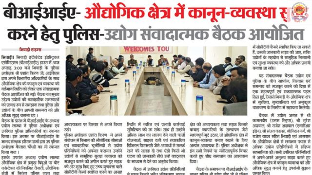 Bhiwadi Times – 06 February 2026