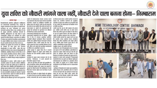 Alwar News – 13 February 2026